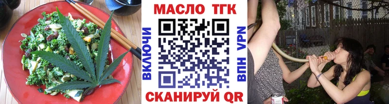 Купить где  Киселёвск  Еда ТГК конопля 