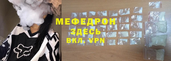 мяу мяу кристалл Волоколамск