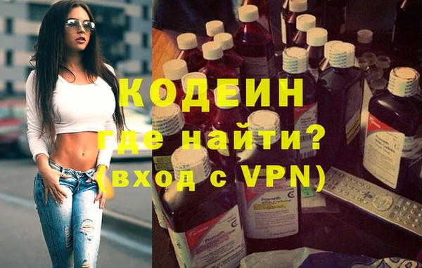 мескалин Володарск