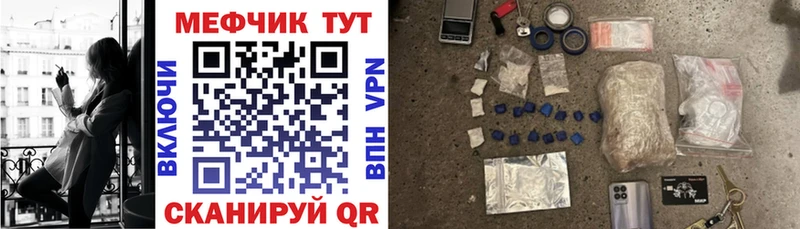 Купить  Киселёвск  Мефедрон кристаллы 