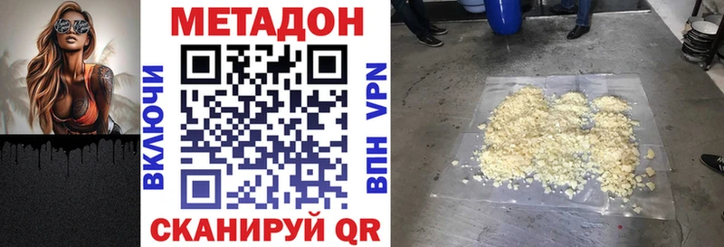 Метадон methadone  Купить  Киселёвск 